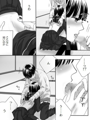 [ナナロク] 狂った果実_35_svkn