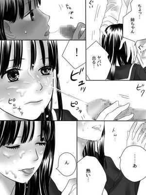 [ナナロク] 狂った果実_36_fshp