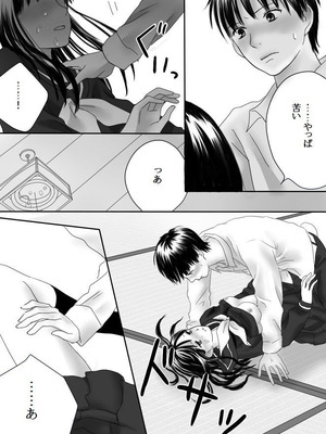 [ナナロク] 狂った果実_37_sbix