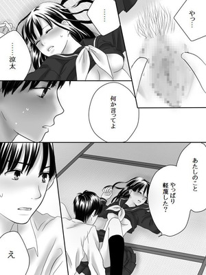 [ナナロク] 狂った果実_39_wkfh