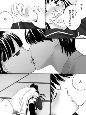 [ナナロク] 狂った果実_41_sywo