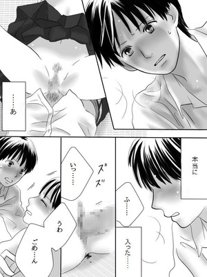 [ナナロク] 狂った果実_49_pkpk