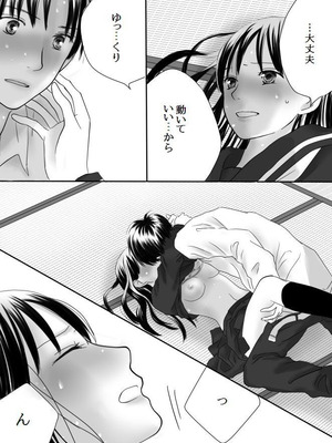 [ナナロク] 狂った果実_50_ktgv