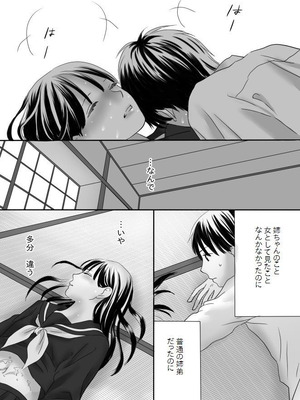 [ナナロク] 狂った果実_53_gflr