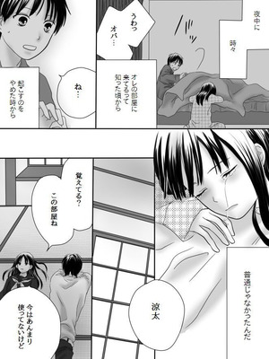 [ナナロク] 狂った果実_54_vyvb