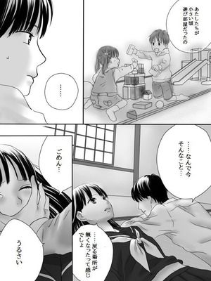 [ナナロク] 狂った果実_55_qmlc