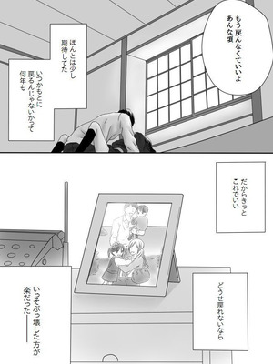 [ナナロク] 狂った果実_56_tlla