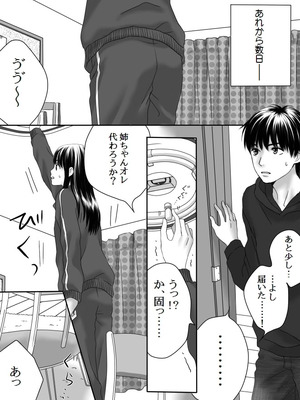 [ナナロク] 狂った果実2_02_pbfo