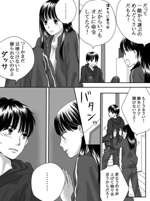 [ナナロク] 狂った果実2_04_ccog