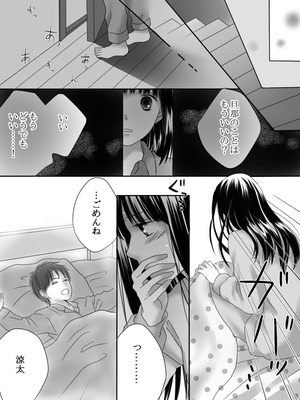 [ナナロク] 狂った果実2_06_yigq