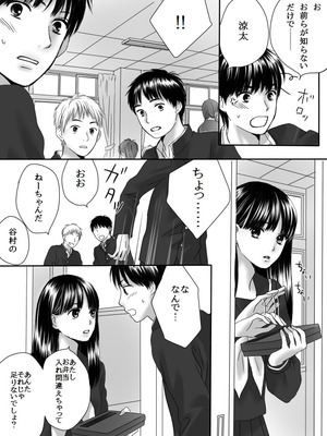 [ナナロク] 狂った果実2_08_etyp