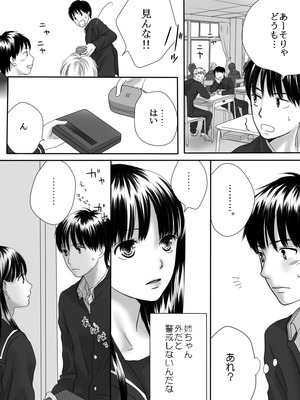 [ナナロク] 狂った果実2_09_shso