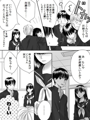 [ナナロク] 狂った果実2_10_kikw