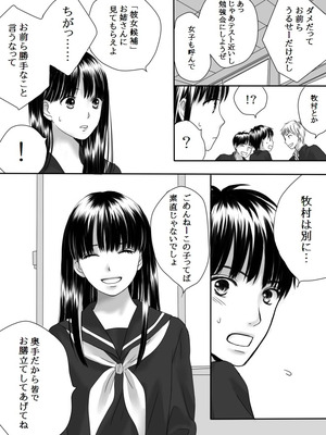 [ナナロク] 狂った果実2_11_nywj