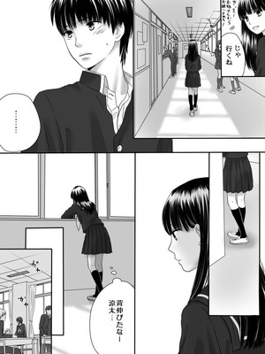 [ナナロク] 狂った果実2_12_pyea