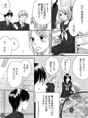 [ナナロク] 狂った果実2_13_btum