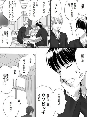 [ナナロク] 狂った果実2_14_pixo