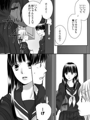 [ナナロク] 狂った果実2_17_bcqg