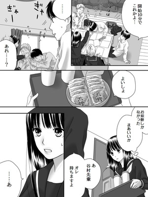 [ナナロク] 狂った果実2_19_wgff