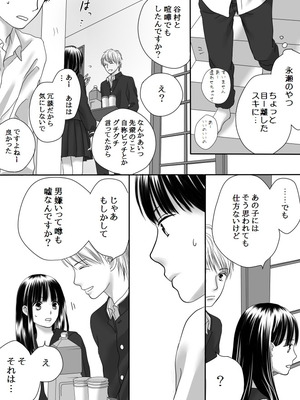 [ナナロク] 狂った果実2_20_bxyc