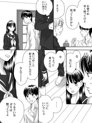 [ナナロク] 狂った果実2_22_imwt