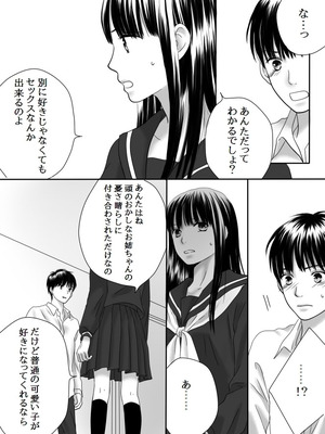 [ナナロク] 狂った果実2_23_jvcd