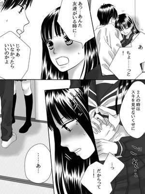 [ナナロク] 狂った果実2_25_ojkk