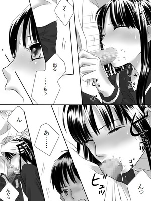 [ナナロク] 狂った果実2_32_lbgh