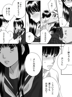 [ナナロク] 狂った果実2_33_hwcm