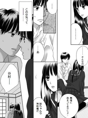 [ナナロク] 狂った果実2_34_duww