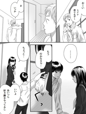 [ナナロク] 狂った果実2_35_mdan