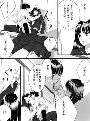 [ナナロク] 狂った果実2_36_fqgo