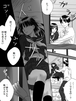 [ナナロク] 狂った果実2_37_fayb