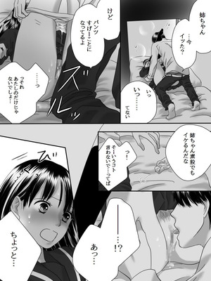 [ナナロク] 狂った果実2_42_qrcl