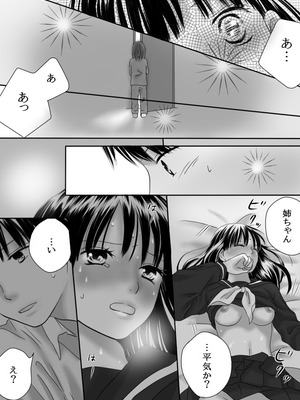 [ナナロク] 狂った果実2_45_vegm