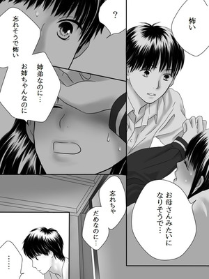 [ナナロク] 狂った果実2_46_wbcf