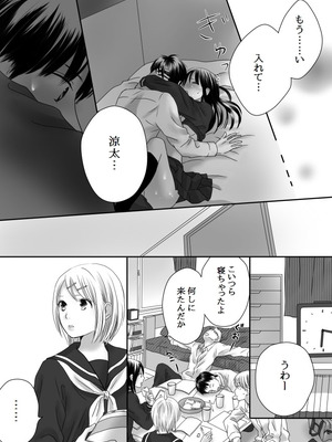 [ナナロク] 狂った果実2_48_dsfy