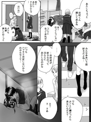 [ナナロク] 狂った果実2_49_bwkq