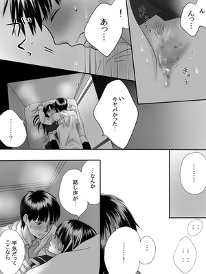 [ナナロク] 狂った果実2_51_eivj