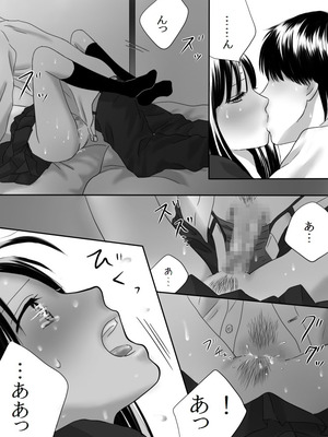 [ナナロク] 狂った果実2_52_miel