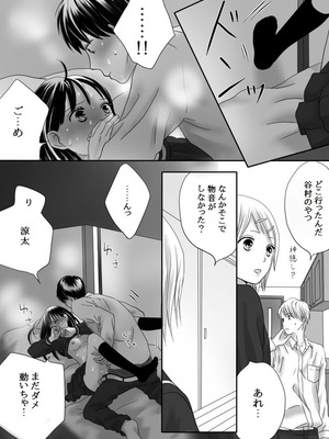 [ナナロク] 狂った果実2_53_gyuj