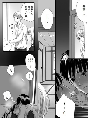 [ナナロク] 狂った果実2_54_lugw