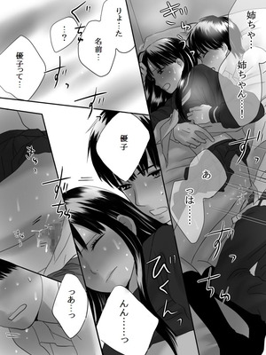 [ナナロク] 狂った果実2_57_uaad