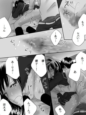 [ナナロク] 狂った果実2_58_wmot