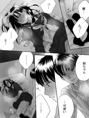 [ナナロク] 狂った果実2_60_mcsj