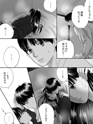 [ナナロク] 狂った果実2_61_shjw