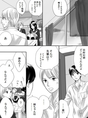 [ナナロク] 狂った果実2_62_mcfs