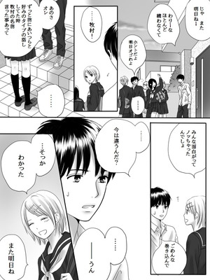 [ナナロク] 狂った果実2_63_eutd