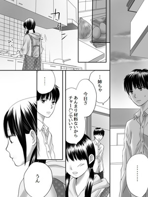 [ナナロク] 狂った果実2_64_xhsw