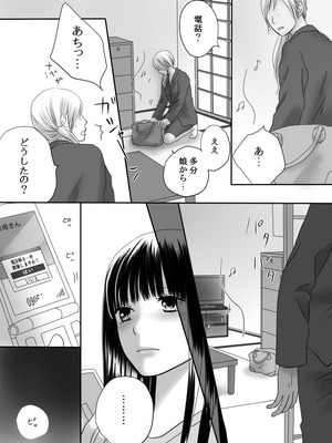 [ナナロク] 狂った果実2_66_hsip